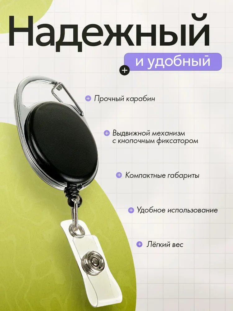 Держатель - рулетка для бейджей, 60 см, петелька, клип, чёрный, черный, фото 2
