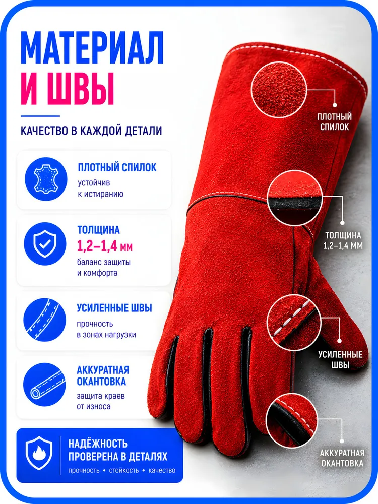 Краги сварщика спилковые 5-ти палые красные 1 пара, красный, фото 5