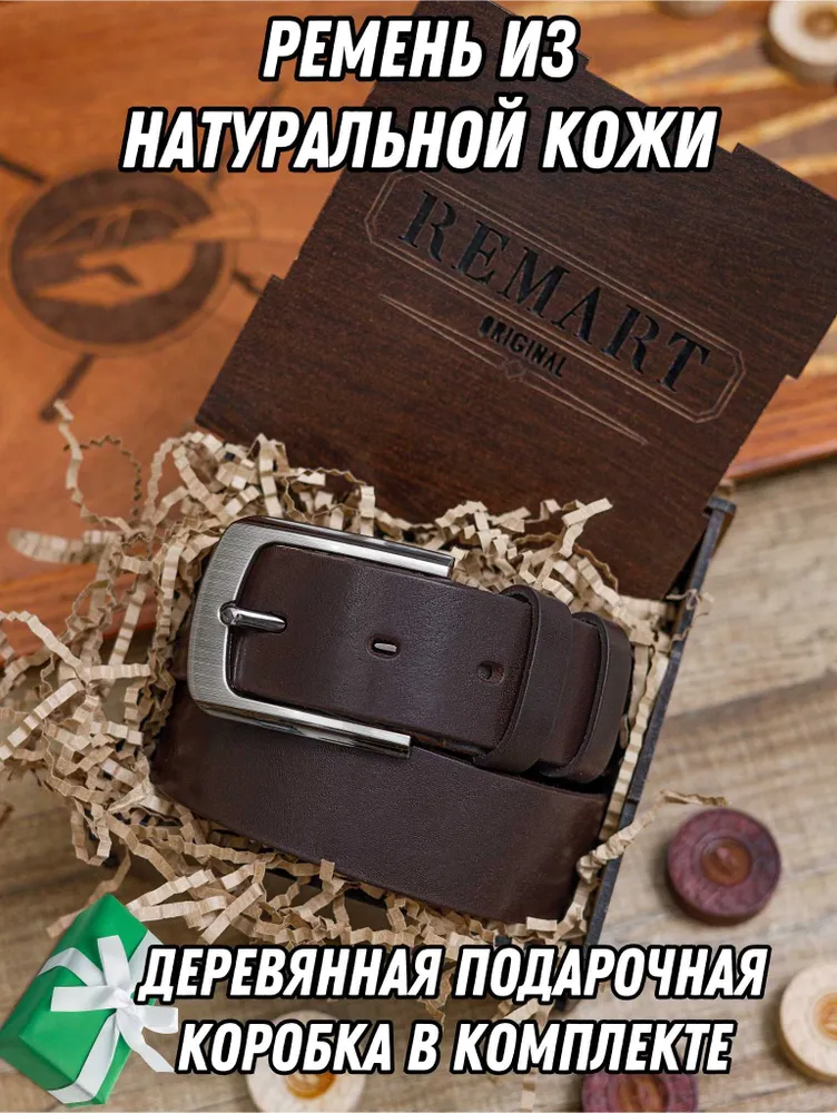 Ремень Ремень мужской натуральная кожа, вариант