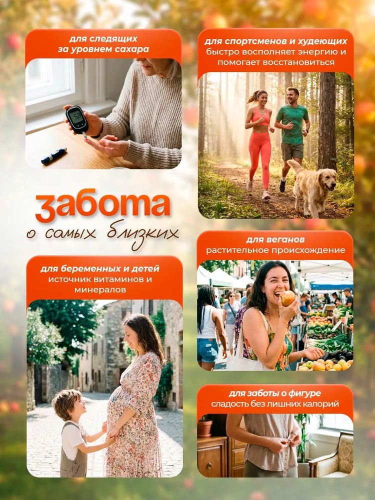 Пастила без сахара 500г Росла / Фруктовая натуральная пастила, 500 г, фото 6