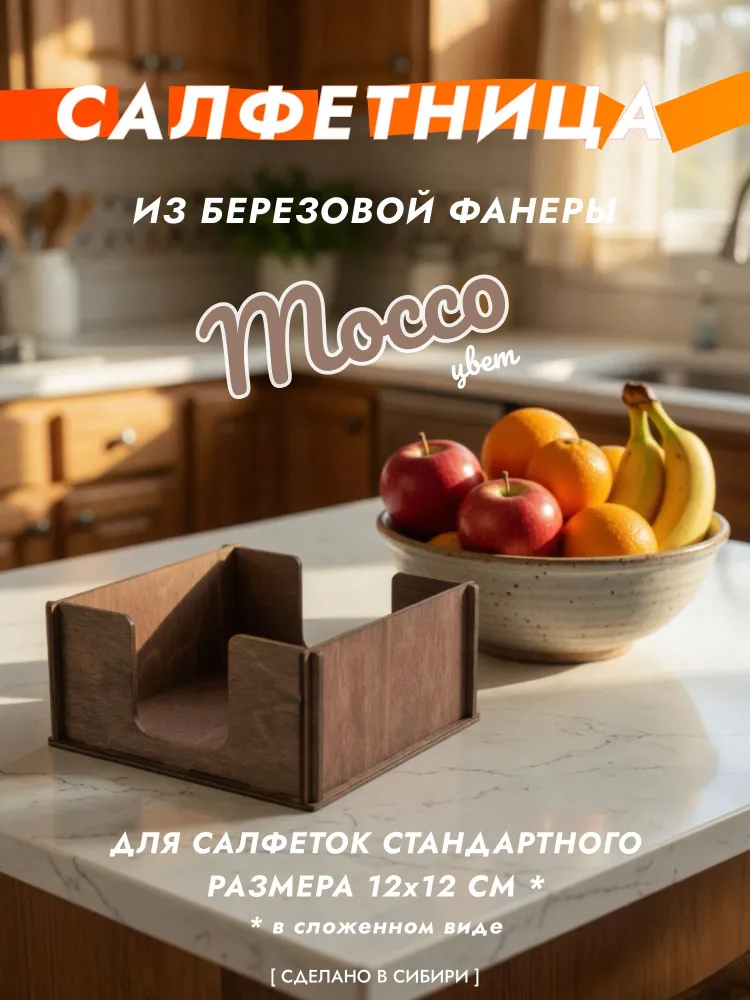 Салфетница 1 шт., 1 шт, фото 5