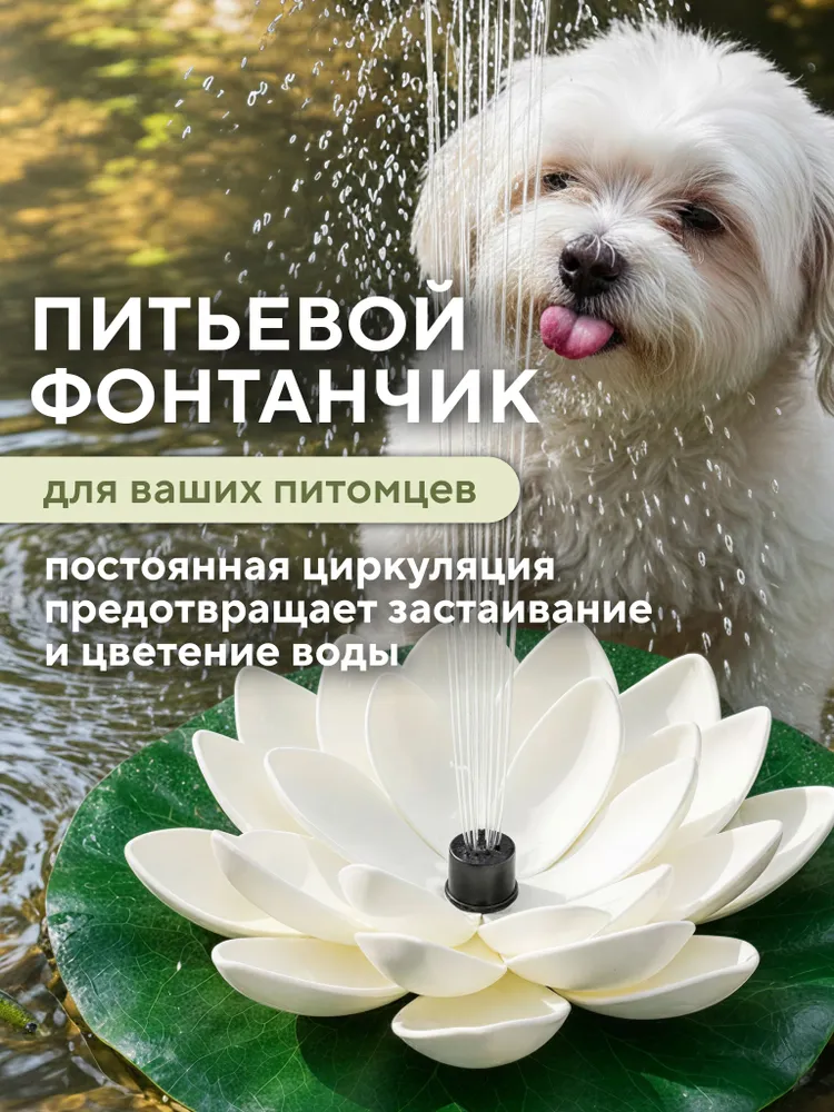 Фонтан на солнечной батарее садовый Лотос белый Conflate, белый, фото 5
