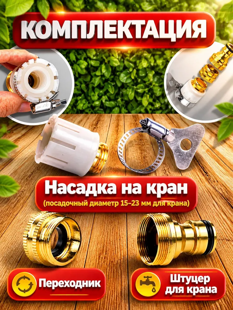 Штуцер-переходник на кран для подключения шланга, адаптер, вариант, фото 2