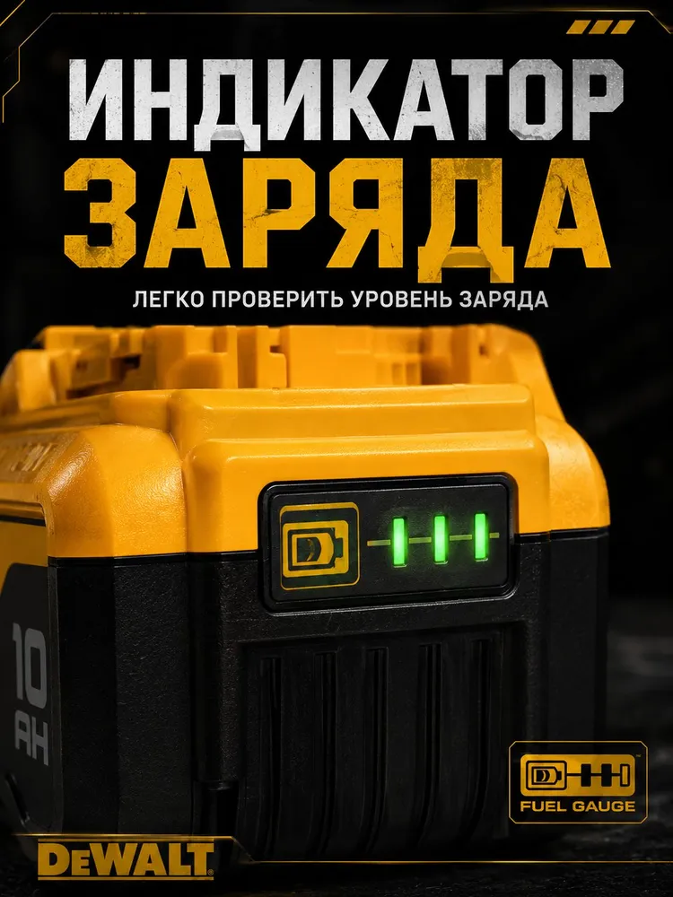 DeWalt Аккумулятор XR Li-Ion 20 В MAX 10 Ач DCB210 , Нормальная работа при низких температурах, вариант, фото 3