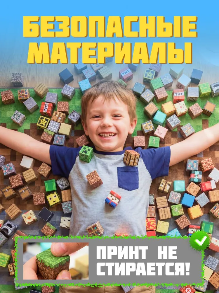 Майнкрафт Магнитный Конструктор 300 деталей, вариант, фото 3