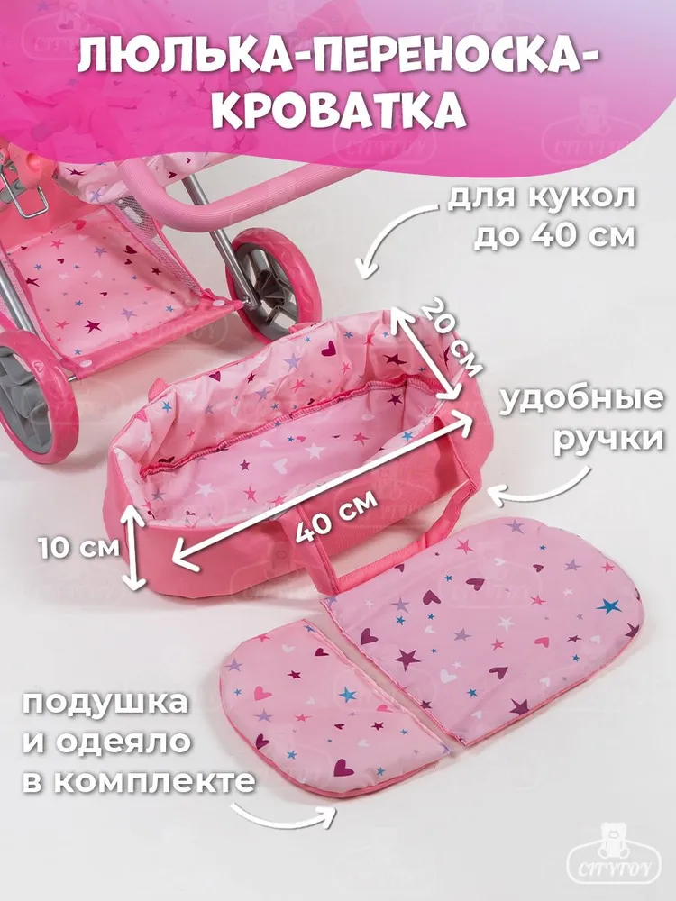 Детская коляска трансформер для кукол игрушек прогулочная, вариант, фото 6