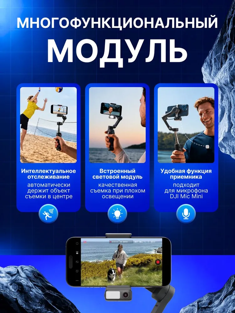 Стабилизатор для смартфона DJI Osmo Mobile 7P с модулем слежения, 3-осевой, трекинг в любых приложениях, заполняющий свет, встроенный штатив, вариант, фото 2