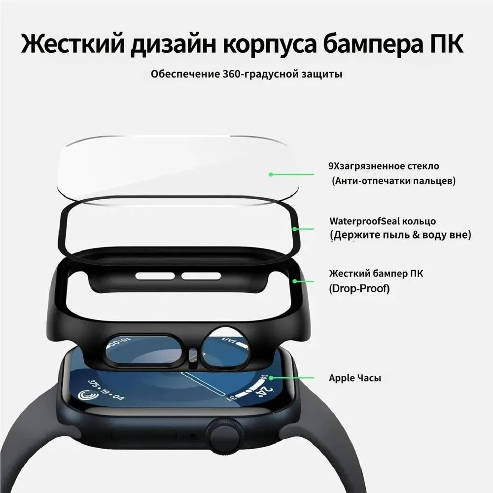 Защитный чехол стекло на часы Apple Watch S11 S10 42 мм Стекло на Апл Вотч Жесткий, вариант, фото 3