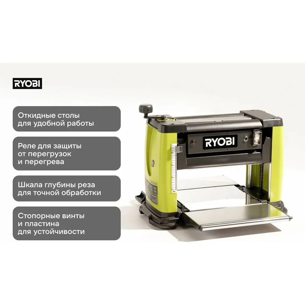 Ryobi Рейсмусовый станок по дереву RAP1500G два ножа на валу; для строгания дерева и заготовок, 5133002859, фото 3