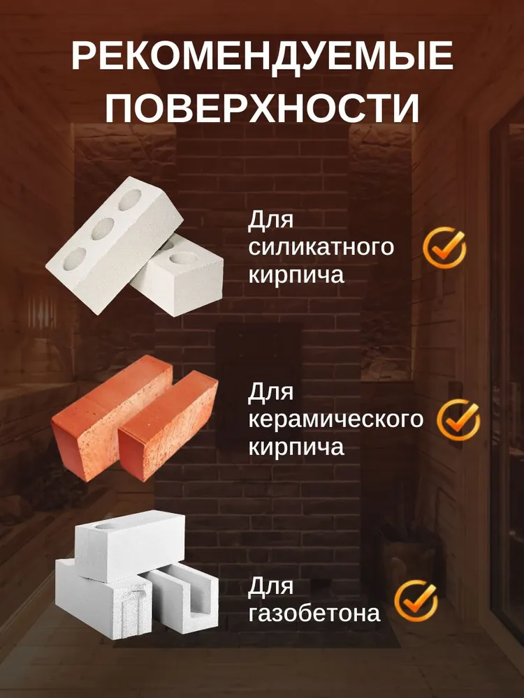 Штукатурка для печи жаростойкая 25 кг, 25 кг, фото 3
