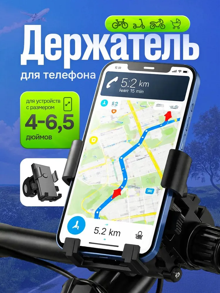 Держатель телефона на руль велосипеда поворот на 360*, самоката, квадроцикла, на рукоятку детской коляски, вариант