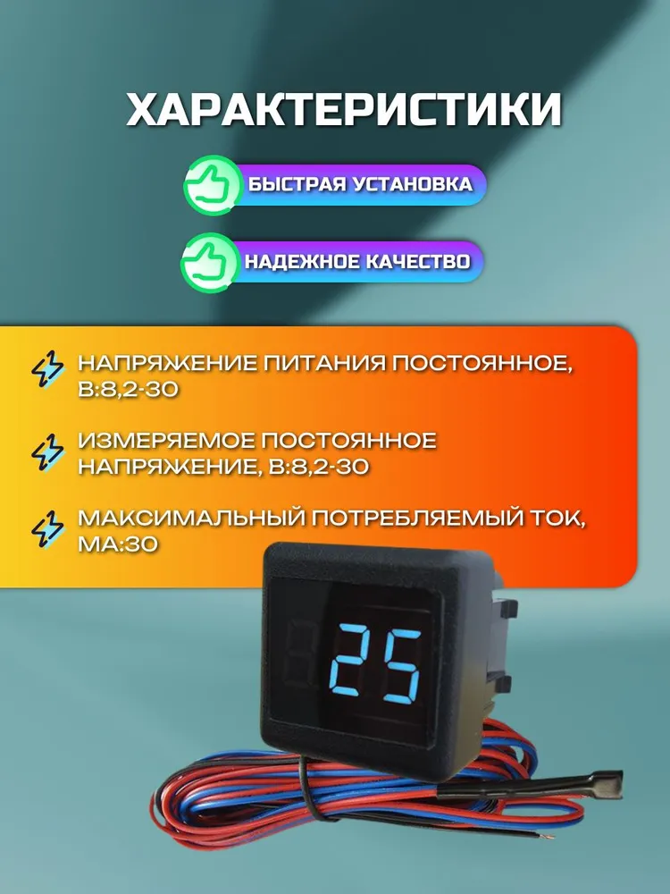 Индикатор напряжения ИН-12 для автомобилей 2110, 2111, 2112 обычная панель синий АПЭЛ, синий, фото 2