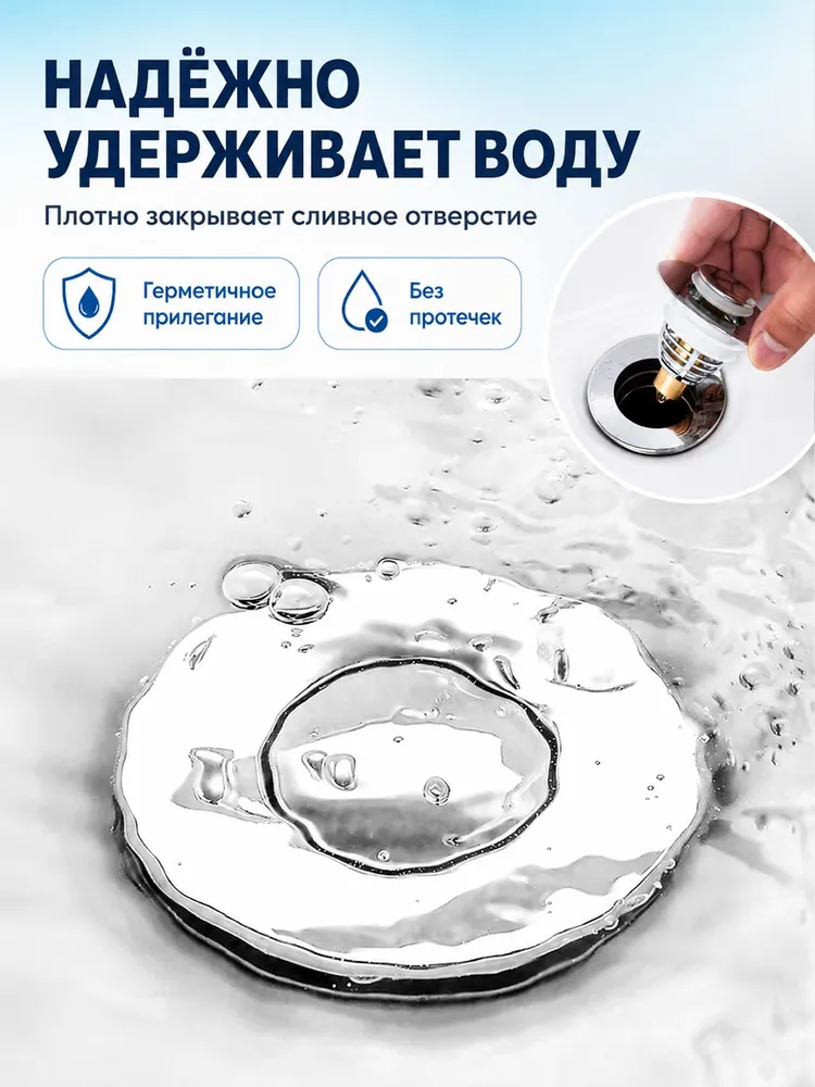 Пробка для раковины с фильтром от волос, донный клапан pop-up, слив без засоров, универсальная, вариант, фото 2