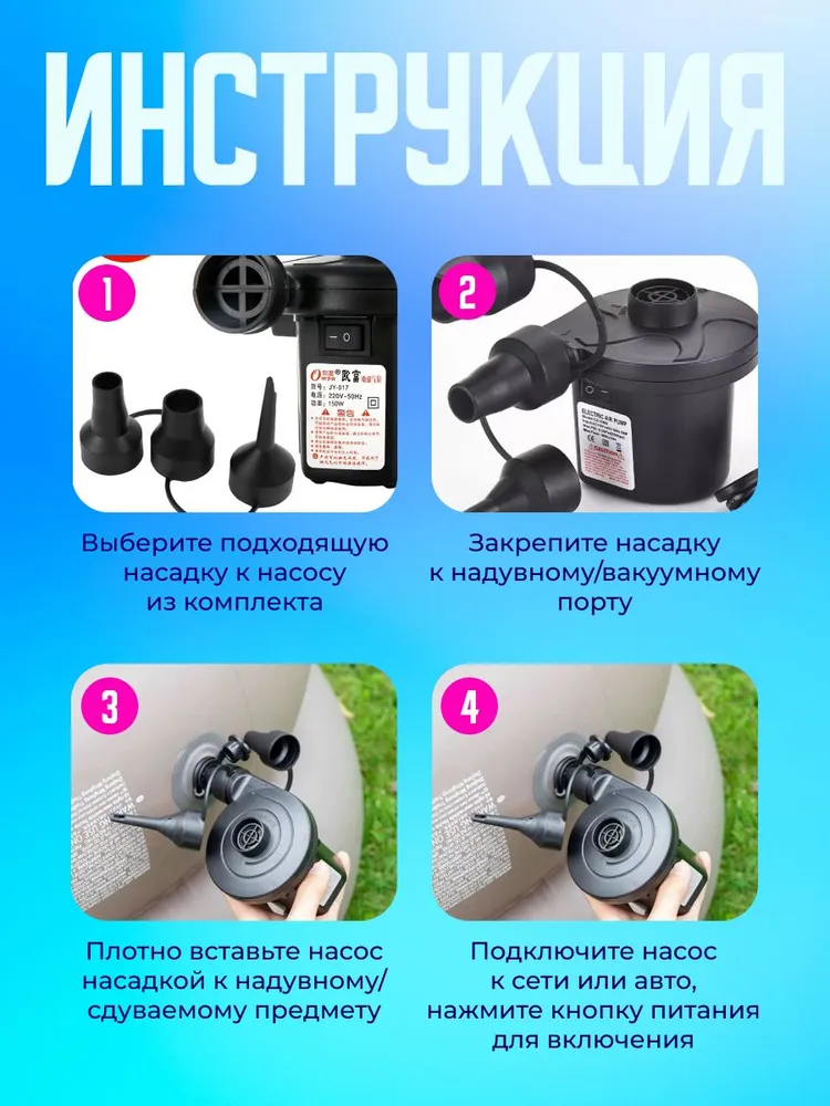 Воздушный насос для матраса электрический, для лодок, бассейнов, вариант, фото 4