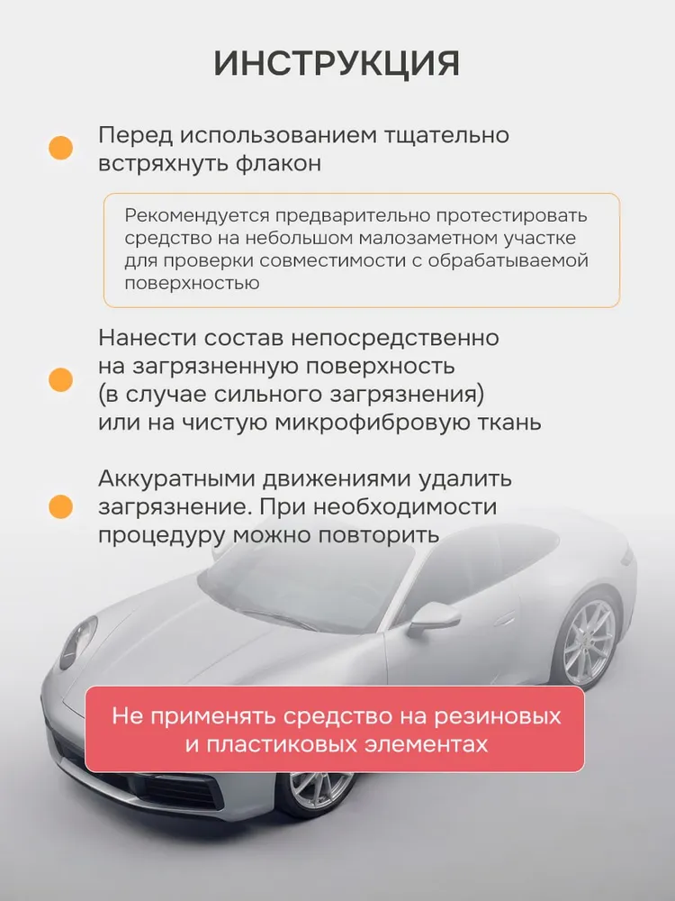 Очиститель битума, маслянистых пятен, реагентов с ЛКП и дисков KRYTEX TAR REMOVER 250 мл, 250 мл, фото 5