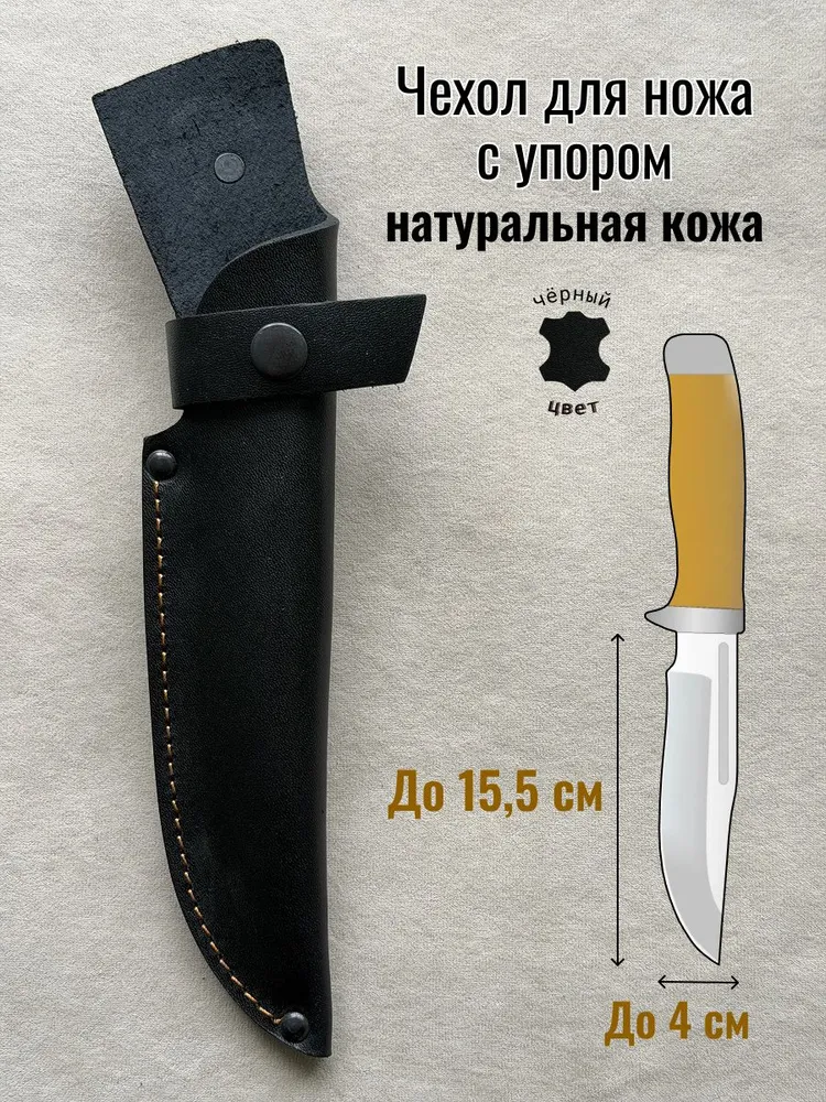 Чехол для ножа с застежкой, вариант
