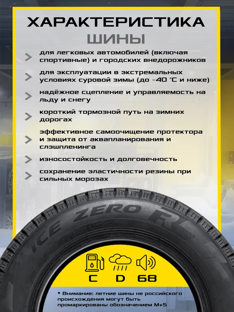 Pirelli ICE ZERO FR Шины зимние 185/65  R15 92T Нешипованные, вариант, фото 4