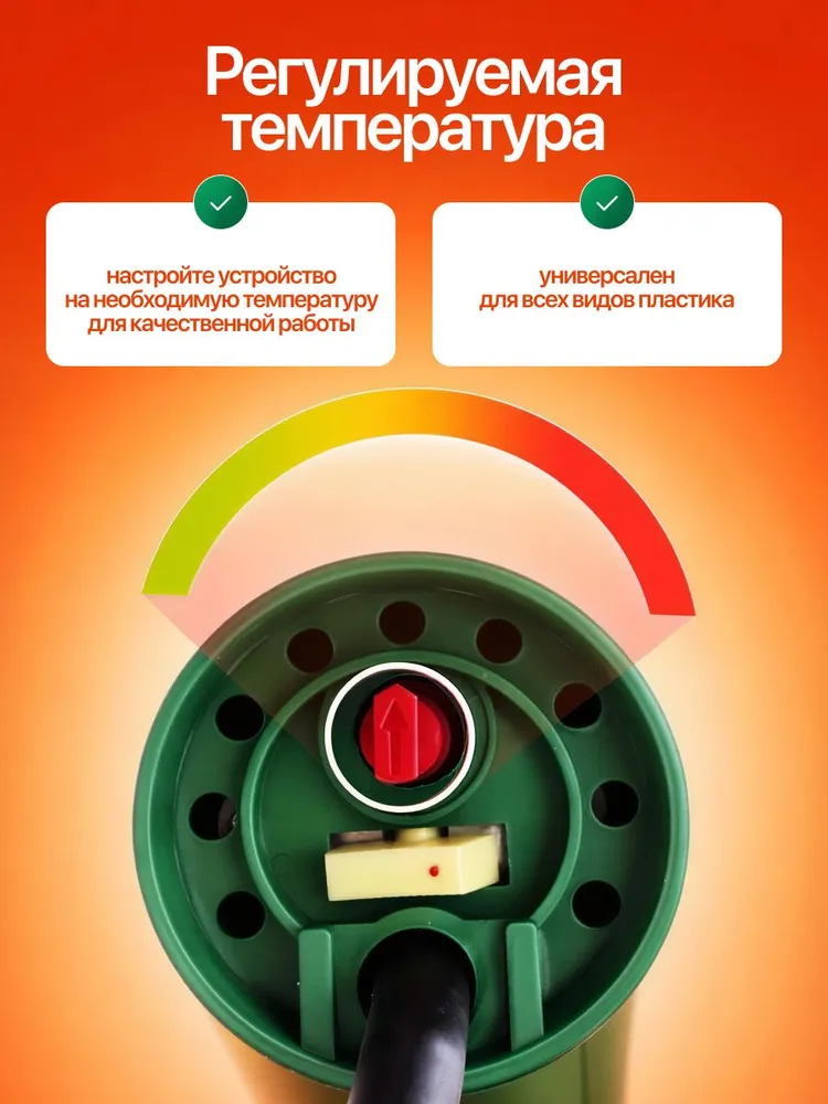 Фен строительный для пайки пластика / паяльный фен для сварки пластиковых труб, 1080 Вт, 2 насадки в комплекте, 1080 Вт, фото 2