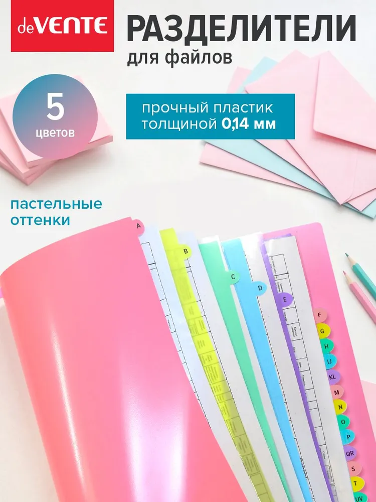 Разделители для тетради на кольцах A4+ алфавит 20 штук, вариант, фото 2