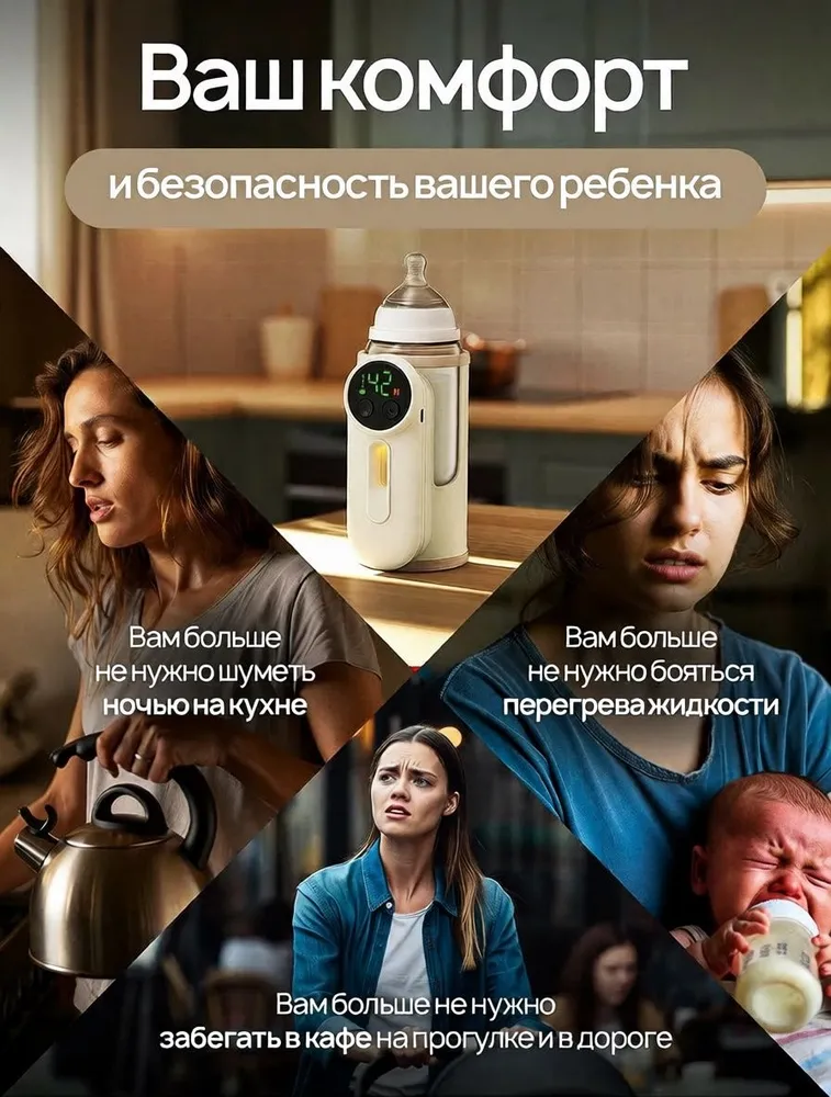 Подогреватель бутылочки, вариант, фото 2