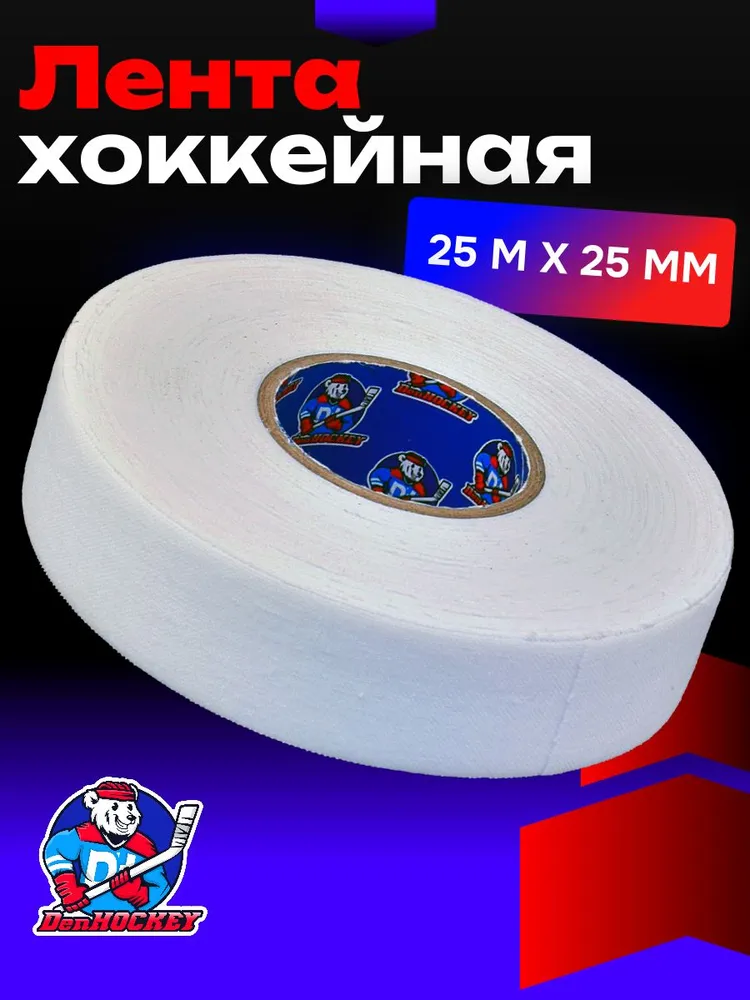Хоккейная лента, вариант