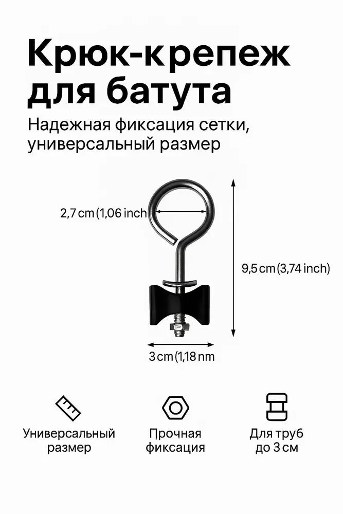 Крепежные винты для батута, запчасти для ремонта и фиксации батута, 3 шт., 3 шт, фото 6