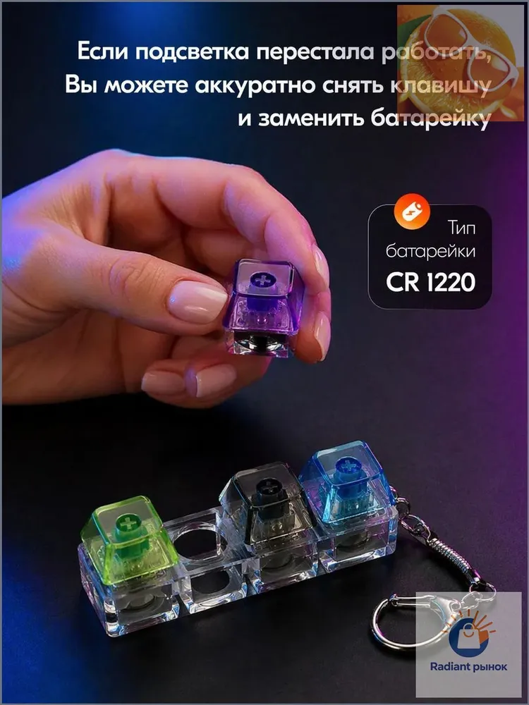 Брелок антистресс Клавиатура светящийся кликер фиджет, вариант, фото 4