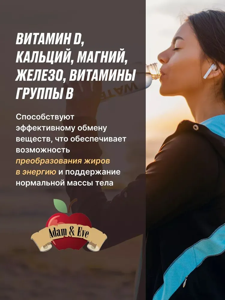 Комплекс Витамины для женщин Eve 's Health 120 капсул Multivitamin for WOMEN Мульти витамины adam & eve, вариант, фото 5