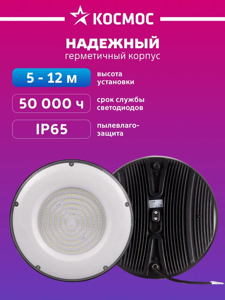 Светодиодный светильник подвесной промышленный 200 Вт для склада, 200 Вт, фото 3