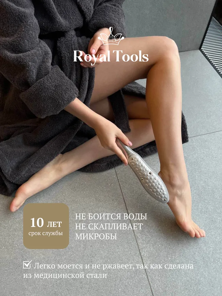 Royal Tools Педикюрная терка для ног, пилка для пяток с силиконовой вставкой, вариант, фото 4