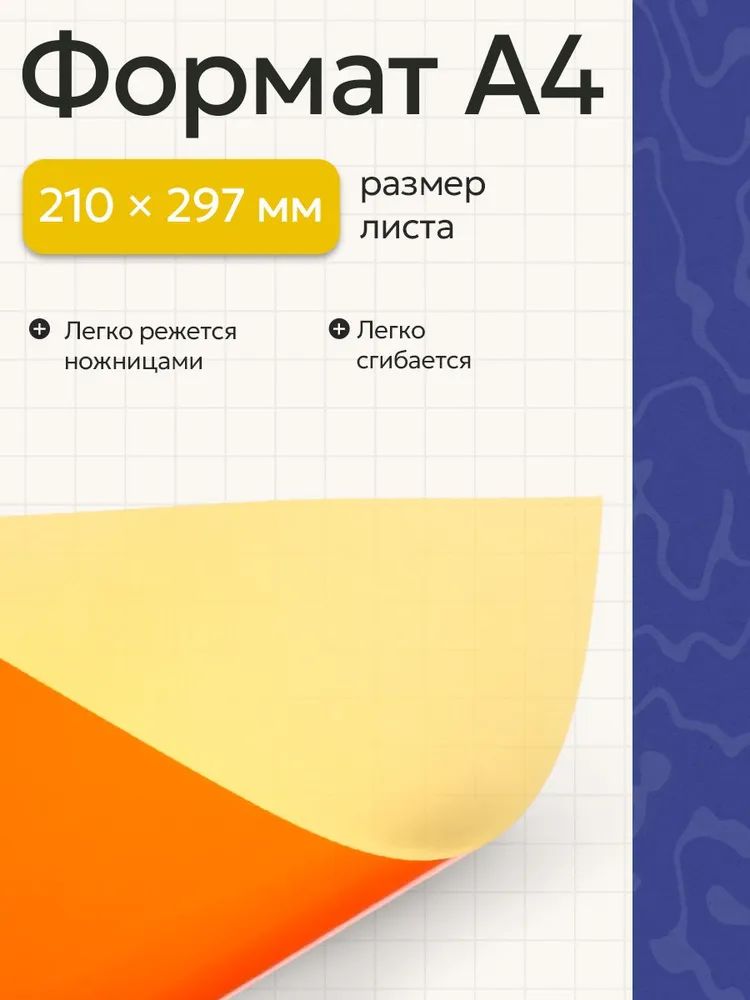 Бумага цветная самоклеящаяся /10 листов /10 цветов, 10 цв., фото 4