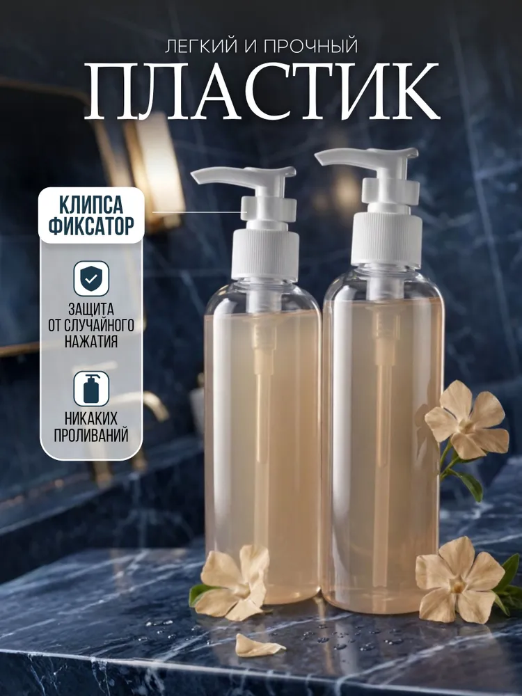 Дорожные флаконы 100 мл с дозатором набор 2 шт, бутылочки для крема и жидкостей, 100 мл, 2 шт, фото 3