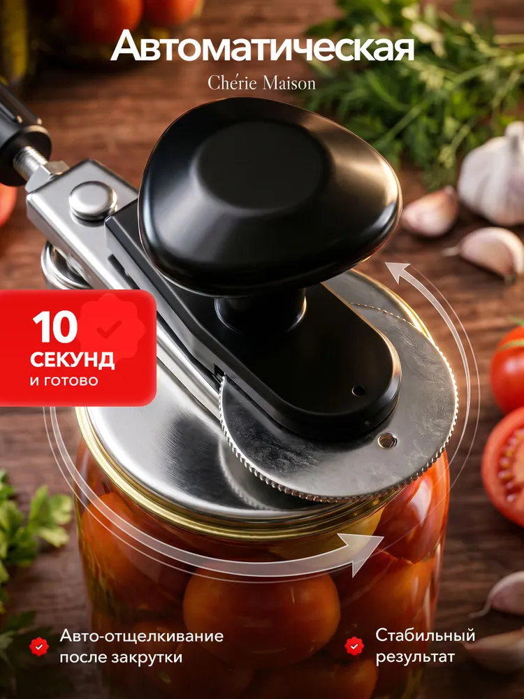 Закаточная машинка для банок автомат ключ закаточный до щелчка, вариант, фото 3