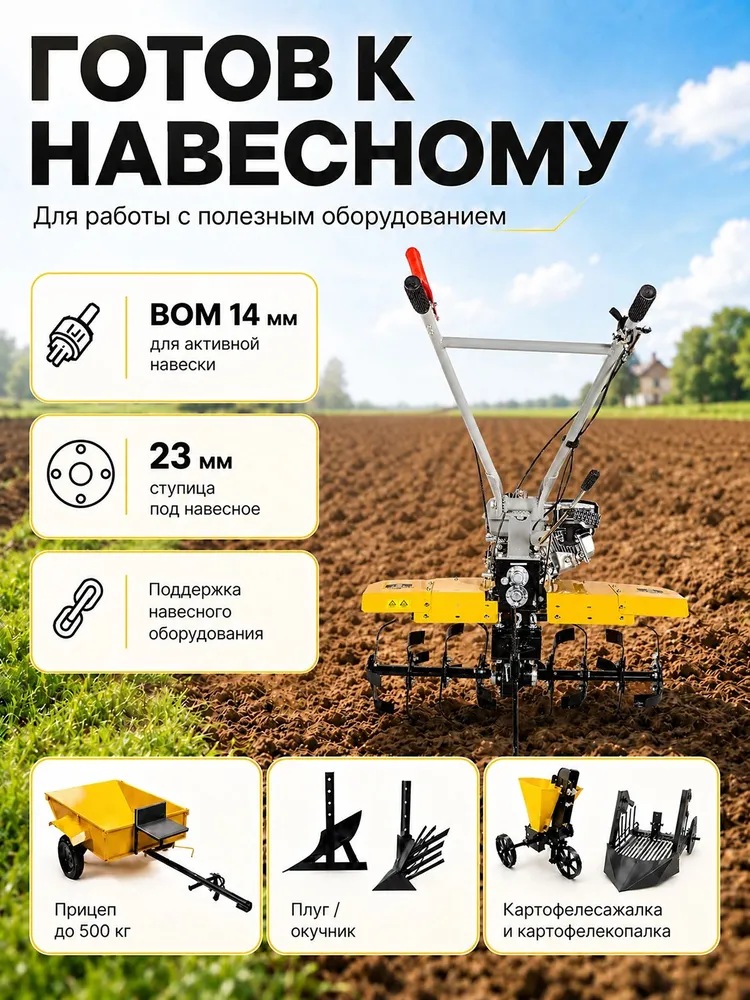 Мотоблок бензиновый 8 л.с. HUTER с ВОМ, ПОНИЖЕННОЙ передачей, четырехтактный, увеличенные колеса 4х10, ВОМ 14 мм. МК-L488.0РP, 4x10, 8 л, фото 4