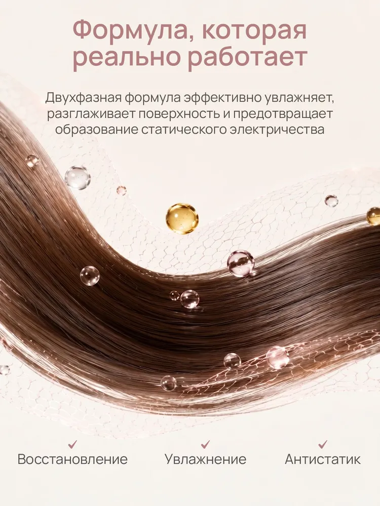 Двухфазный спрей кондиционер для волос Double Care Spray с кератином для восстановления и легкого расчесывания 200 мл, 200 мл, фото 2