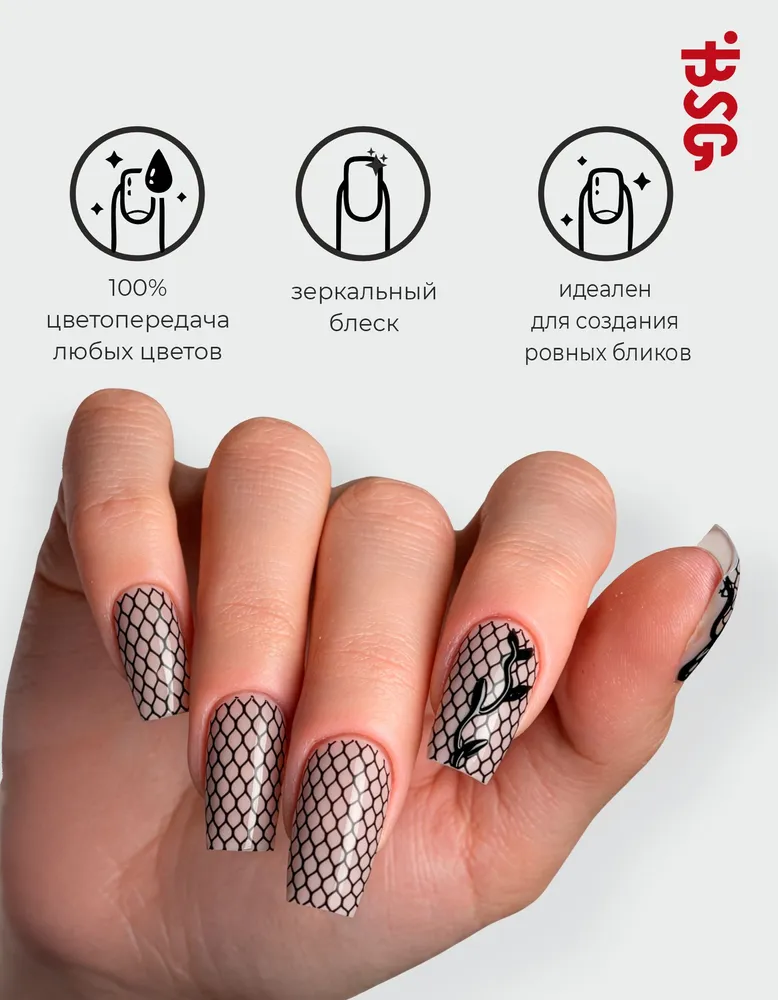 BSG Stamping Top Coat топ для стемпинга без липкого слоя, вариант, фото 5