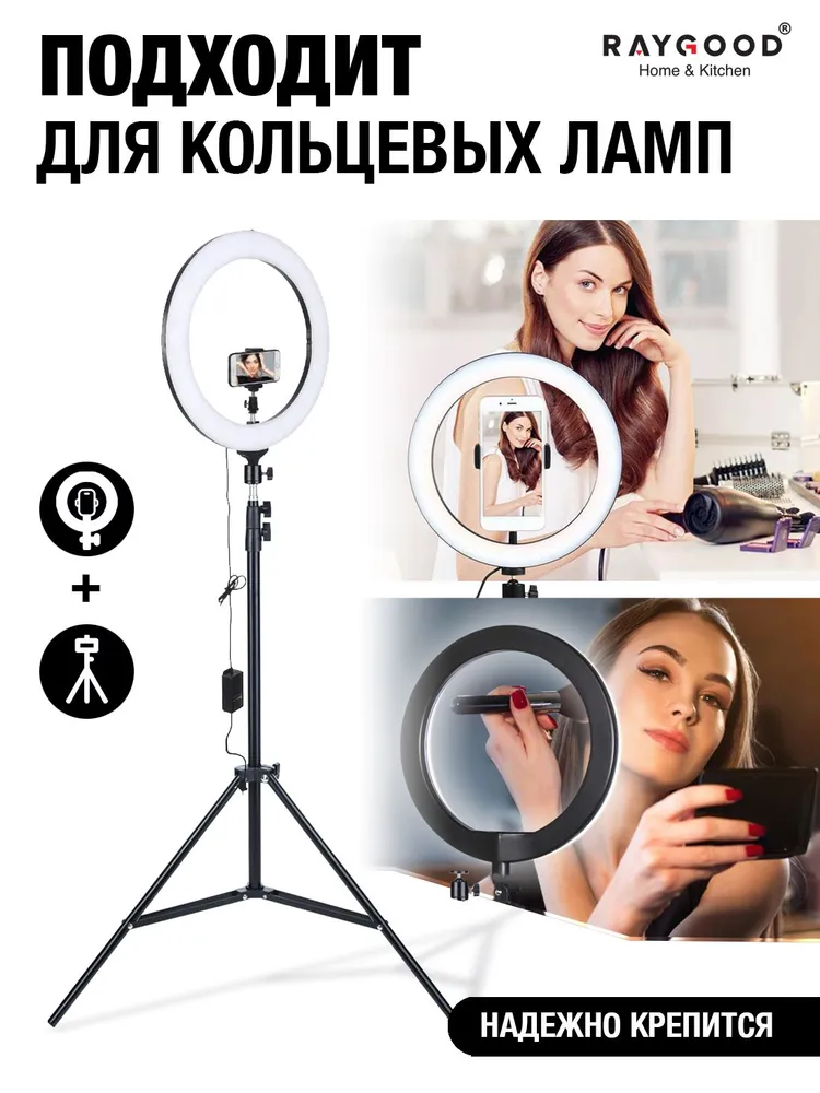 RAYGOOD Штатив для телефона напольный 70200 см, металлический трипод с Bluetooth-пультом и чехлом, вариант, фото 6