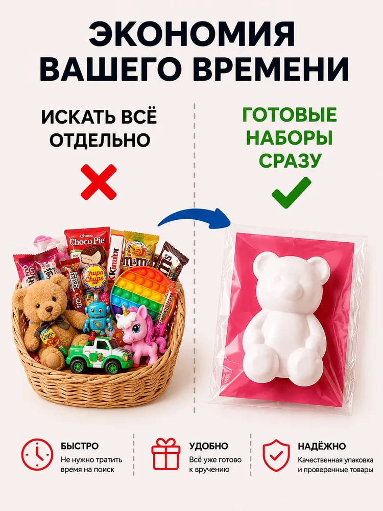 Подарки в садик детям на день рождения, готовые несладкие наборы для угощения в детский сад и школу, вариант, фото 3