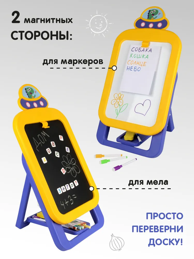 Мольберт для рисования детский, "Динозаврик", Veld Co / Двусторонняя доска для рисования, вариант, фото 3