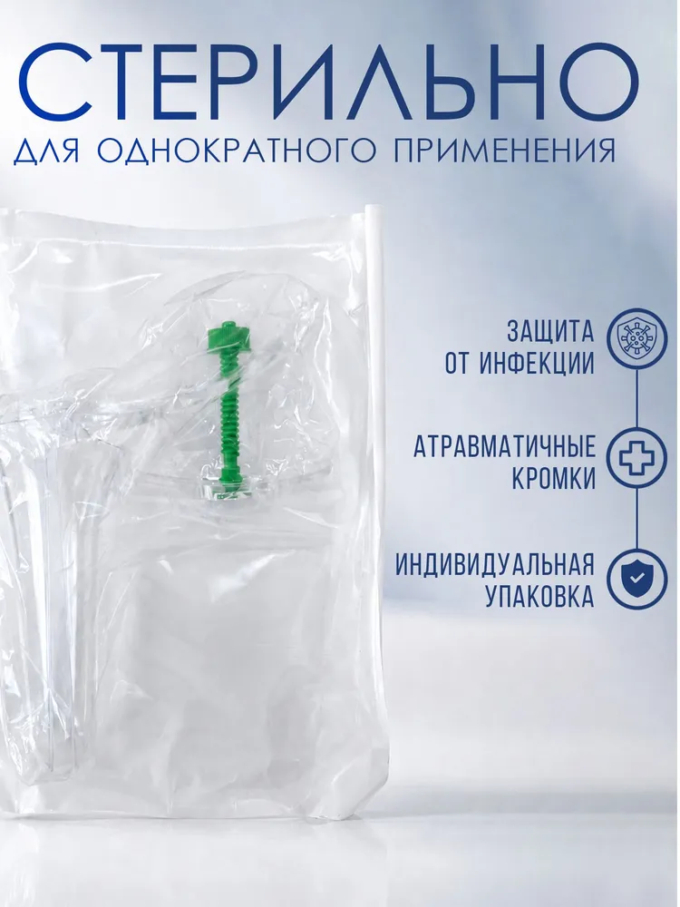 Зеркало вагинальное полимерное одноразового использования стерильное, Тип 1. Размер S, 1 шт, 2 шт, фото 3