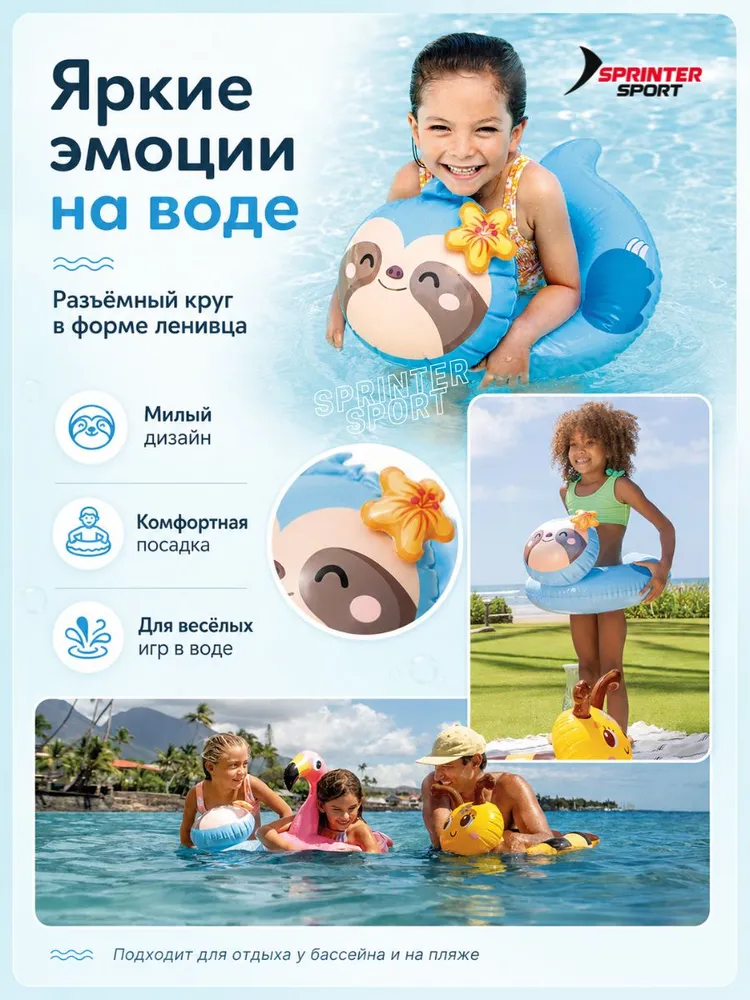 Круг для плавания надувной обучающий разъёмный Intex Ленивец, 3-6 лет, 59220, вариант, фото 6