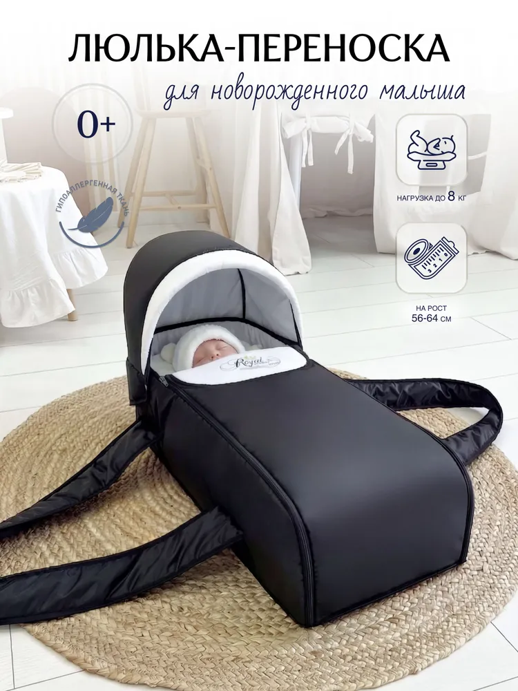 Люлька-переноска для новорожденного "CherryMom", вариант