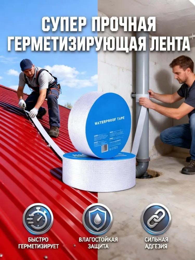 Лента герметик битумная бутилкаучуковая.Алюминевая клейкая для трещин/кровли бани/сауны. Водонепроницаемая заплатка светодиодная каучуковая 5м.Термостойкая лента.IngaLLelo, 5 м