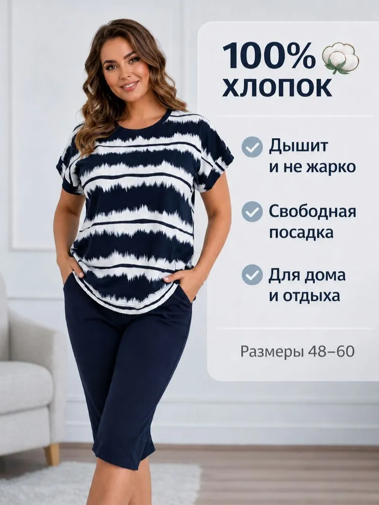 Комплект одежды Красота и стиль, вариант