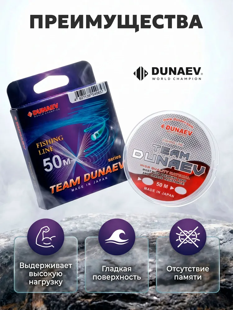 Леска монофильная для рыбалки TEAM DUNAEV 0.104мм / 1,17кг рыболовная прозрачная Дунеав, 1,17 кг, фото 3