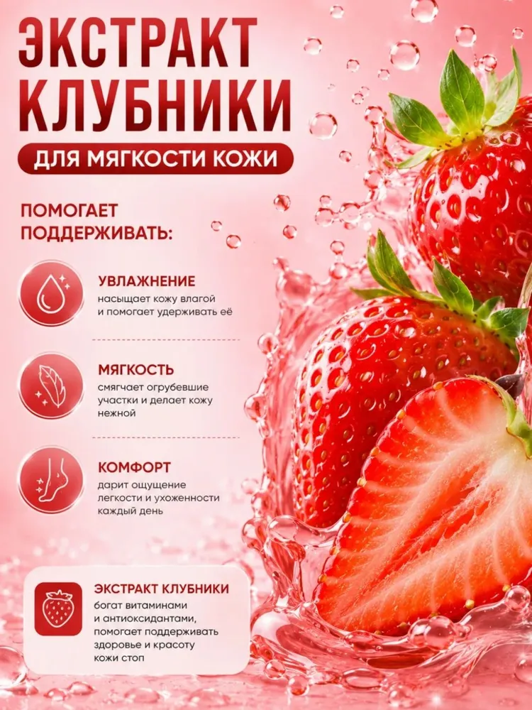 Носочки для педикюра с экстрактом клубники , 5 штук, вариант, фото 6