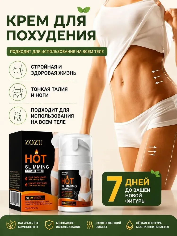 антицеллюлитный крем для тела 50 г, 50 г, фото 3