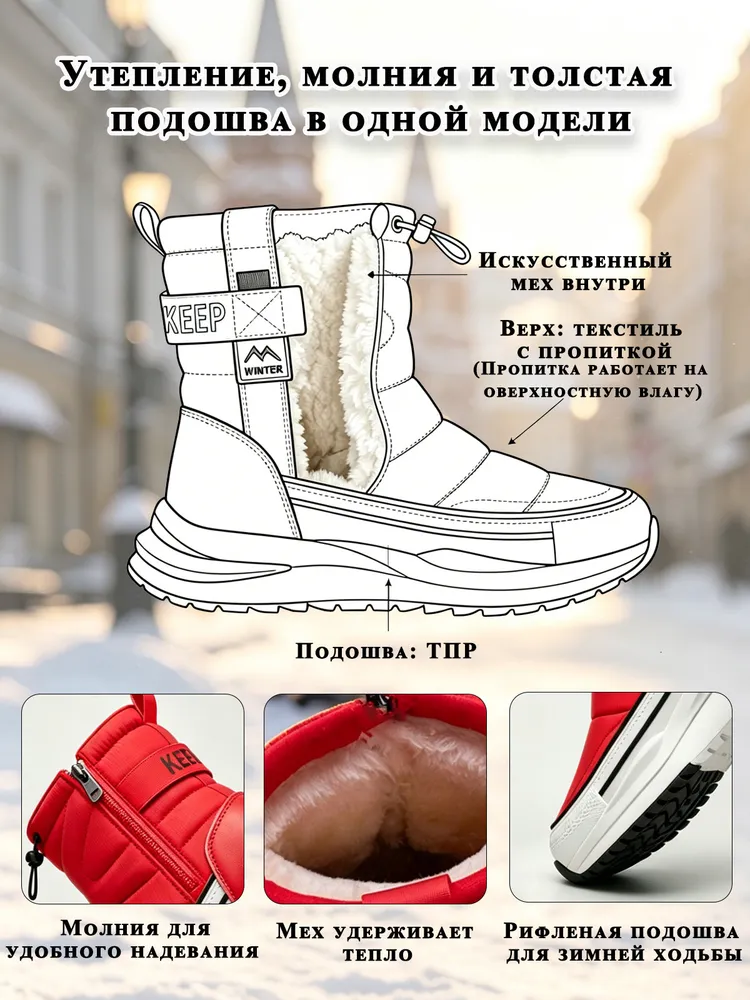 Сноубутсы, вариант, фото 5