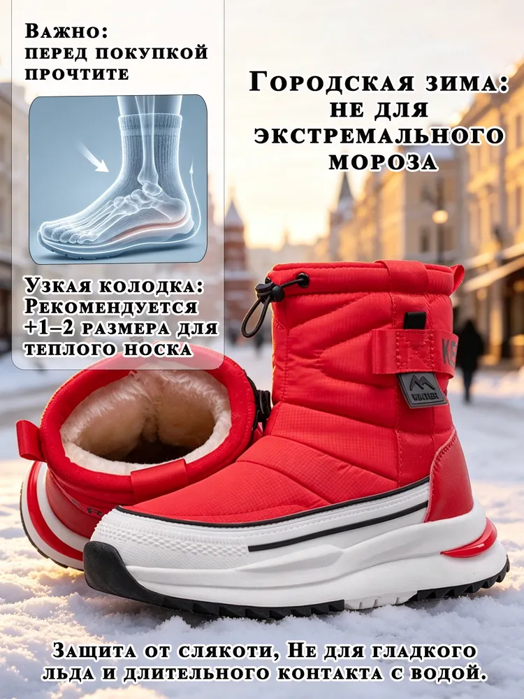 Сноубутсы, вариант, фото 3