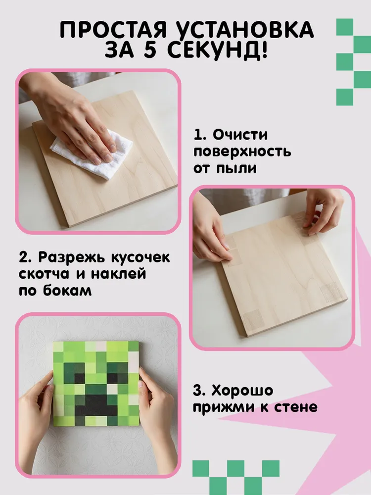 Табличка minecraft на дверь мем, вариант, фото 4